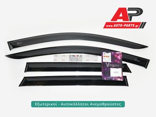 MERCEDES-BENZ Sprinter 210-519 (W906) (2013-2018) Αυτοκόλλητοι Εξωτερικοί Ανεμοθραύστες (Σετ 2 τμχ)