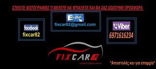 ΕΠΙΣΚΕΥΑΖΟΥΜΕ ΜΕ ΜΟΡΙΑΚΗ ΣΥΓΚΟΛΛΗΣΗ  ΟΛΑ ΤΑ ΠΛΑΣΤΙΚΑ ΜΕ ΗΛΕΚΤΡΟΔΙΑ  ΣΕ ΧΑΜΗΛΟ ΚΟΣΤΟΣ .. ΚΑΙ ΜΕ ΒΑΦΗ-thumb-5