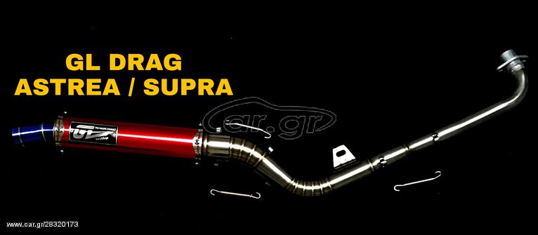 Εξάτμιση Honda astrea / supra / c90 GL turbo Z DRAG κόκκινη 