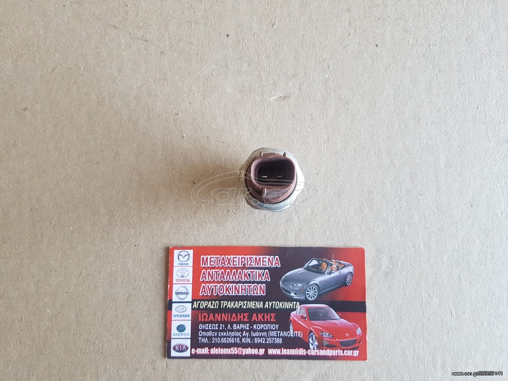 MAZDA 6 2007 ΒΑΛΒΙΔΑ A/C