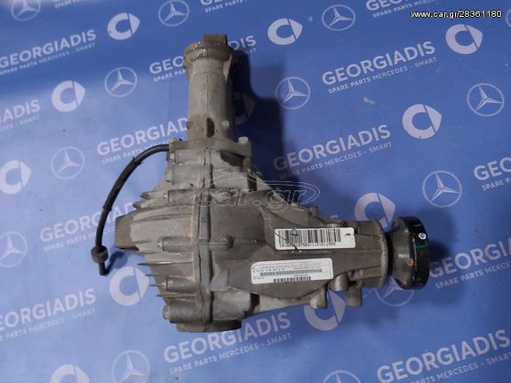 MERCEDES ΕΜΠΡΟΣ ΔΙΑΦΟΡΙΚΟ (FRONT AXLE DIFFERENTIAL) ML-CLASS (W166)