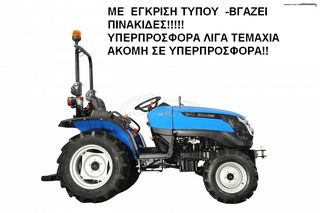 Αμπελουργικά Τρακτέρ Solis 2026 SOLIS 26-thumb-13