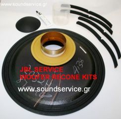 JBL 2226H 2226HPL ΑΝΤΑΛΛΑΚΤΙΚΟ WOOFER RECONE C8R2226 JBL 2226 H HPL C8R2226