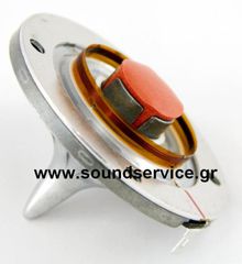 JBL PRX525 PRX-500 ΑΝΤΑΛΛΑΚΤΙΚΟ ΔΙΑΦΡΑΓΜΑ ΥΨΗΛΩΝ ΚΟΡΝΑΣ JBL PRX-525 2408H