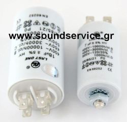 ΠΥΚΝΩΤΗΣ ΕΚΚΙΝΗΣΗΣ 4,5uF 450V