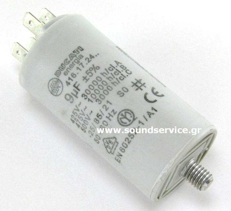 ΠΥΚΝΩΤΗΣ ΕΚΚΙΝΗΣΗΣ 9uF 450V