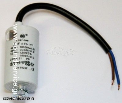 ΠΥΚΝΩΤΗΣ ΕΚΚΙΝΗΣΗΣ 12,5uF 450V ΚΑΛΩΔΙΩΝ ΑΔΙΑΒΡΟΧΟΣ