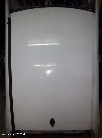 ΟΥΡΑΝΟΣ CITROEN C3 2002-2010!!!!