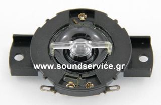 S2480 ΜΕΓΑΦΩΝΟ ΥΨΗΛΩΝ TWEETER 15W