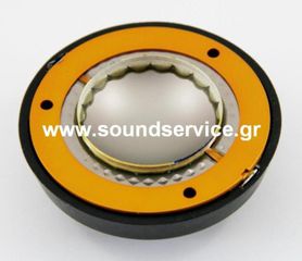 JBL 2415H 2416H 2417H 8Ω ΑΝΤΑΛΛΑΚΤΙΚΟ ΔΙΑΦΡΑΓΜΑ ΠΗΝΙΟ (Συμβατό προϊόν)