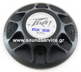 PEAVEY RX22 ΑΝΤΑΛΛΑΚΤΙΚΟ ΔΙΑΦΡΑΓΜΑ ΠΗΝΙΟ ΓΝΗΣΙΟ ΜΕ FERROFLUID 00452400
