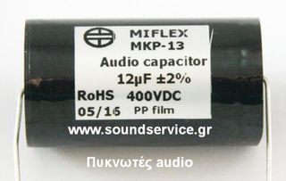 ΠΥΚΝΩΤΗΣ AUDIO 15uf 400v CROSSOVER MIFLEX 156J