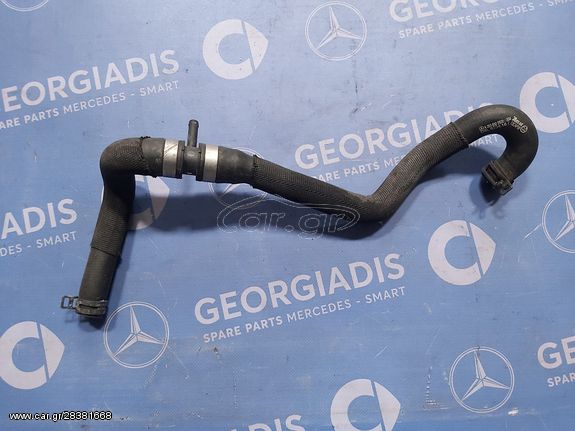 MERCEDES ΚΟΛΛΑΡΟ-ΣΩΛΗΝΑΣ ΝΕΡΟΥ (COOLANT HOSE) GLC-CLASS (X253),E-CLASS (W213),CLS-CLASS (C257)