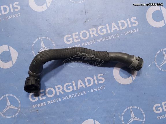 MERCEDES ΚΟΛΛΑΡΟ-ΣΩΛΗΝΑΣ ΝΕΡΟΥ (COOLANT HOSE) GLC-CLASS (X253)