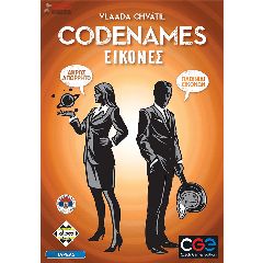 Codenames- Εικόνες (GR)