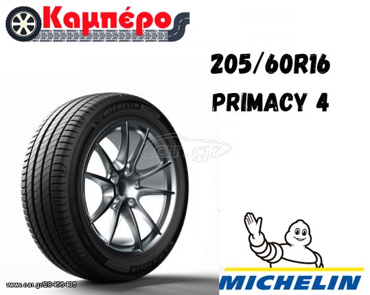 ΕΛΑΣΤΙΚΟ MICHELIN 205/60R16 PRIMACY 4