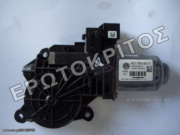 ΜΟΤΕΡ ΠΑΡΑΘΥΡΟΥ ΕΜΠΡΟΣ ΔΕΞΙΑ VW POLO SKODA FABIA 6Q1959801F ΜΕΤΑΧΕΙΡΙΣΜΕΝΟ ΓΝΗΣΙΟ