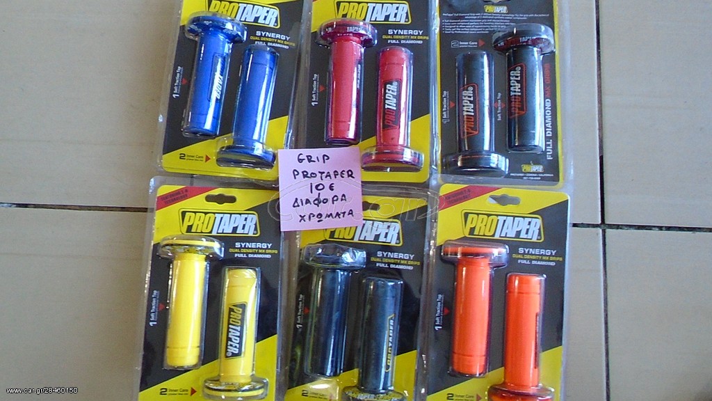 ΓΚΡΙΠ PROTAPER ΔΙΑΦΟΡΑ ΧΡΩΜΑΤΑ