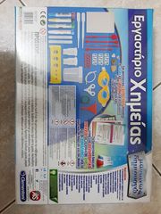 Εργαστήριο Χημείας -thumb-1