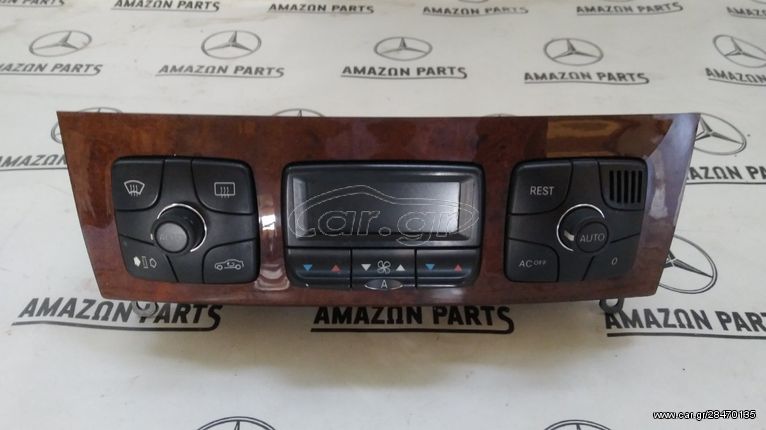 Χειρηστηρια κλιματισμου για Mercedes-Benz W220 S-CLASS FACELIFT