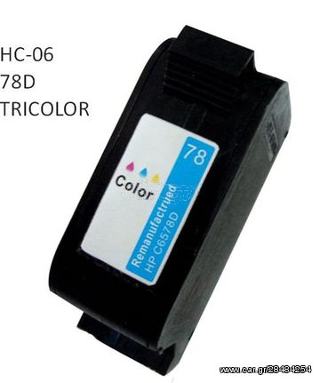 ΣΥΜΒΑΤΟ INKJET ΓΙΑ HP NO 78XL, COLOR