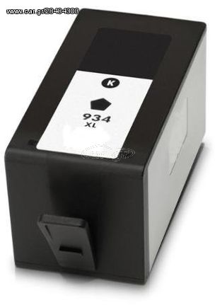 ΣΥΜΒΑΤΟ INKJET ΓΙΑ HP, 934 XL, 56.6ML, BLACK