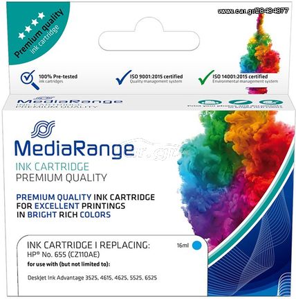 INKJET MEDIARANGE ΣΥΜΒΑΤΟ ΓΙΑ ΕΚΤΥΠΩΤΕΣ HP CYAN NO.655 CZ110AE - (MRHP655C)