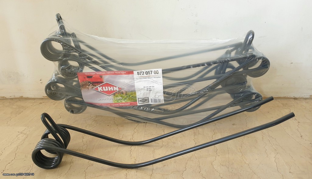 ΕΛΑΤΗΡΙΑ ΧΟΡΤΟΣΥΛΕΚΤΗ KUHN