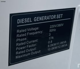 Γεννήτρια 2019 SILENT 70 KW KAΙ 25 KVA KAINOYΡΓIEΣ   10-12  KVA AΠO-thumb-14