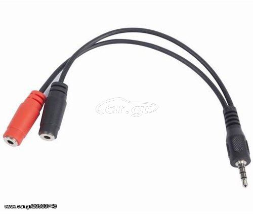 CABLEXPERT 3,5MM AUDIO + MICROPHONE ADAPTER CABLE 0,2M - (CCA-417)