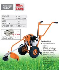 KRAFT ΤΡΟΧΗΛΑΤΟ ΘΑΜΝΟΚΟΠΤΙΚΟ ΒΕΝΖΙΝΟΚΙΝΗΤΟ 3HP 62cc 691061  KRAFT