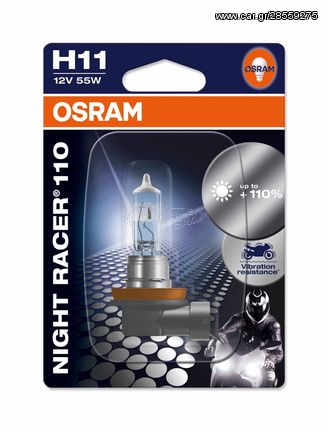 ΛΑΜΠΑ OSRAM H11 12V 55W NIGHT RACER® 110