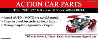 NISSAN MICRA K12 2003 - 2010 ΜΟΤΕΡ ΠΑΡΑΘΥΡΟΥ ΕΜΠΡΟΣ ΑΡΙΣΤΕΡΗΣ ΠΟΡΤΑΣ 0130822202 -thumb-3