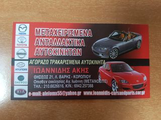 MAZDA 2 2008 ΒΑΛΒΙΔΑ ΑΕΡΑ 012010-5181-thumb-6