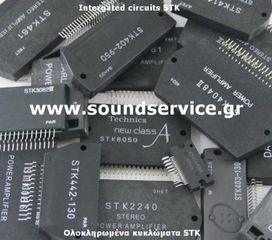 STK-402-100 ΟΛΟΚΛΗΡΩΜΕΝΟ ΚΥΚΛΩΜΑ STK402-100