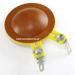 26-37-8 ΑΝΤΑΛΛΑΚΤΙΚΟ ΔΙΑΦΡΑΓΜΑ ΠΗΝΙΟ 26mm 8Ω
