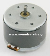 ΚΙΝΗΤΗΡΑΣ 13.2V DC MOTOR CW