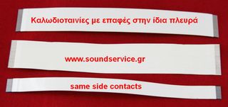 ΚΑΛΩΔΙΟΤΑΙΝΙΑ 15 ΕΠΑΦΩΝ 254x16mm