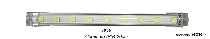 Μπάρα Αλουμινίου Led 20cm 24VDC IP-54 με 9LED chip 3W Θερμό φως 30-3342000 Adeleq