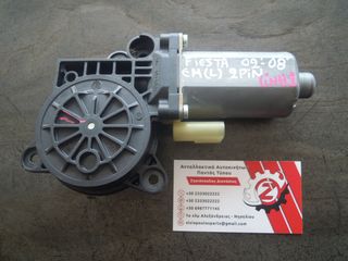 ΜΟΤΕΡ ΠΑΡΑΘΥΡΩΝ ΕΜΠΡΟΣ ΑΡΙΣΤΕΡΑ (L) FORD FIESTA (Γ) 2 PIN 5DOR 2002-2008 (INT 1)