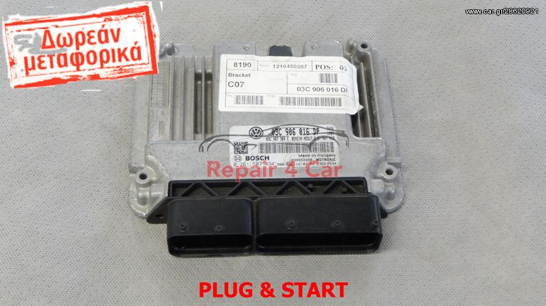 ΕΓΚΕΦΑΛΟΣ ΚΙΝΗΤΗΡΑ  VOLKSAWGEN PASSAT 1.4TSI CAXA  03C906016DF 0261S07494 - ΞΕΚΛΕΙΔΩΤΟΣ