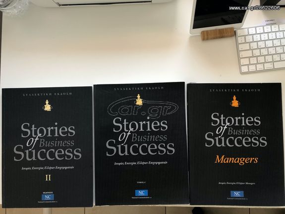 Stories of Business Success & Managers συλλεκτικά