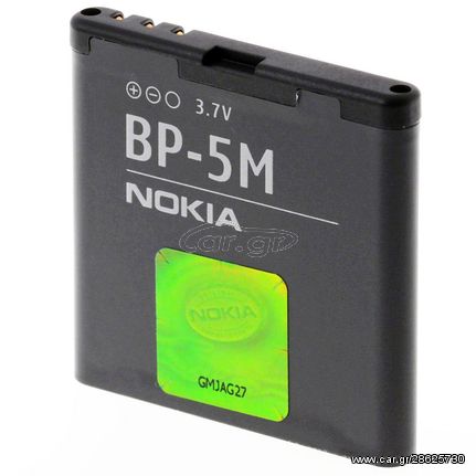 Γνήσια Original Nokia 5610, 5700, 6110, 6220, 6500 BP-5M Μπαταρία battery 900mAh Li-Ion (Bulk)