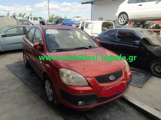 KIA RIO ΓΙΑ ΑΝΤΑΛΛΑΚΤΙΚΑ anakiklosi-lagada