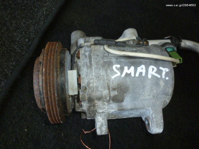 ΚΟΜΠΡΕΣΕΡ COMPRESSOR A/C SMART FOR TWO 600CC, MOD 1998-2004