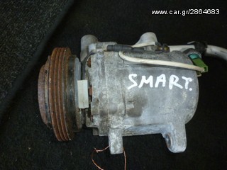 ΚΟΜΠΡΕΣΕΡ COMPRESSOR A/C SMART FOR TWO 600CC, MOD 1998-2004