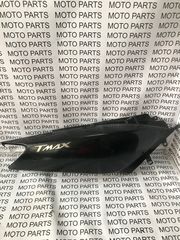 YAMAHA TMAX 500 (01-07) ΔΕΞΙΟ ΠΛΑΙΝΟ ΚΑΠΑΚΙ ΣΕΛΑΣ (ΟΥΡΑ) - MOTO PARTS