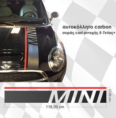 Αυτοκόλλητα καπό για Mini Cooper Λωρίδα carbon ανθρακόνημα με κοκκινη λεπτή λωρίδα-thumb-2