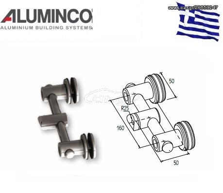 Στήριγμα τζαμιού διπλό 8-10mm κολόνας Φ50 Aluminco F50 4182