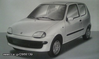 Seicento Κινητηρας  *-thumb-15